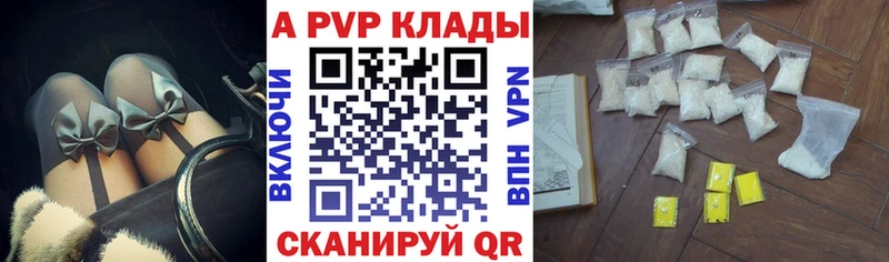 A PVP Crystall  Льгов 