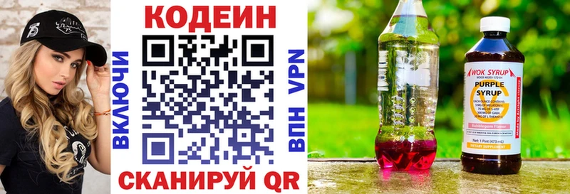 Кодеин напиток Lean (лин)  продажа наркотиков  Льгов 