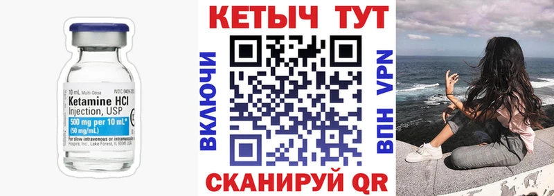 Кетамин VHQ  Льгов 