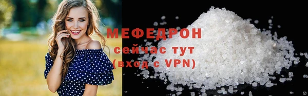 мефедрон мука Магас