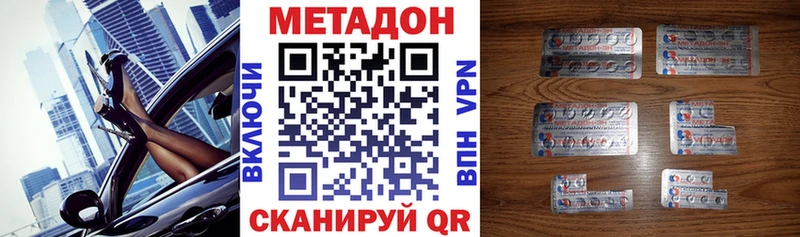 Метадон мёд  Льгов 