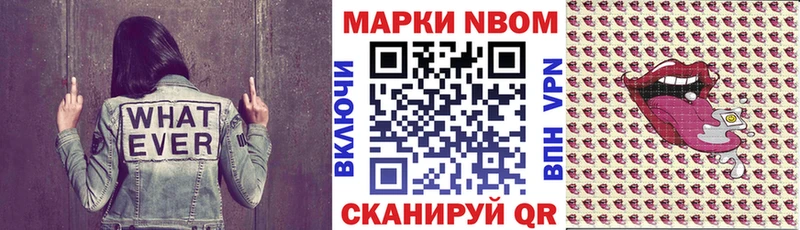 Марки N-bome 1,8мг  Льгов 