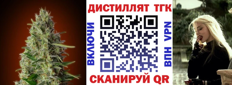 где купить   Льгов  Дистиллят ТГК Wax 